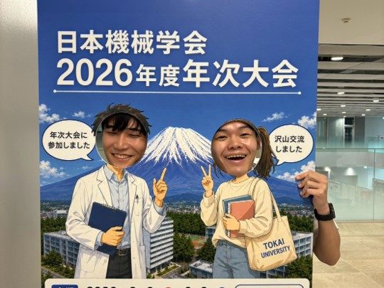 2026年度日本機械学会年次大会の仮画像4
