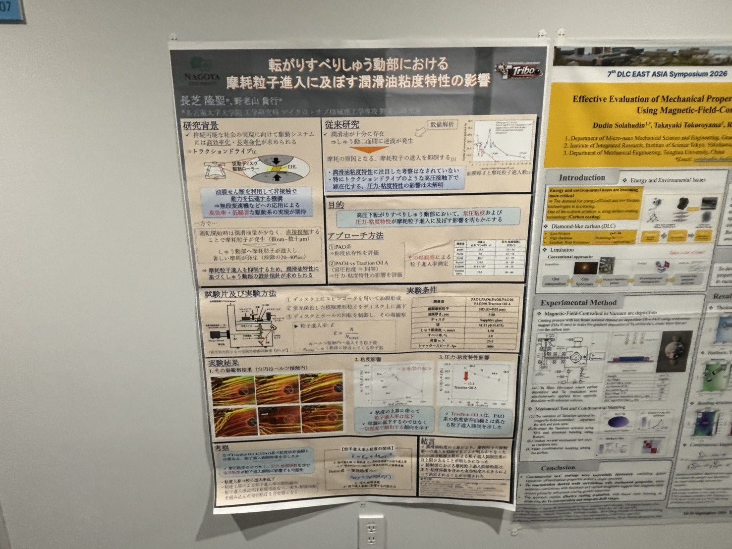 春学期末M1中間発表会 仮画像3