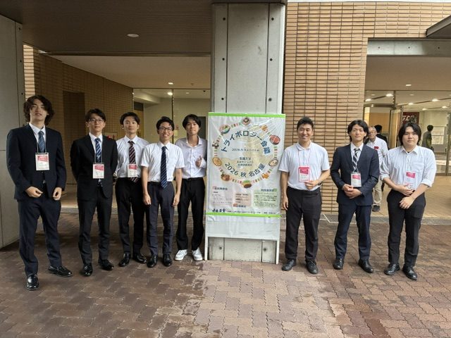 トライボロジー会議2026秋 名古屋 仮画像1