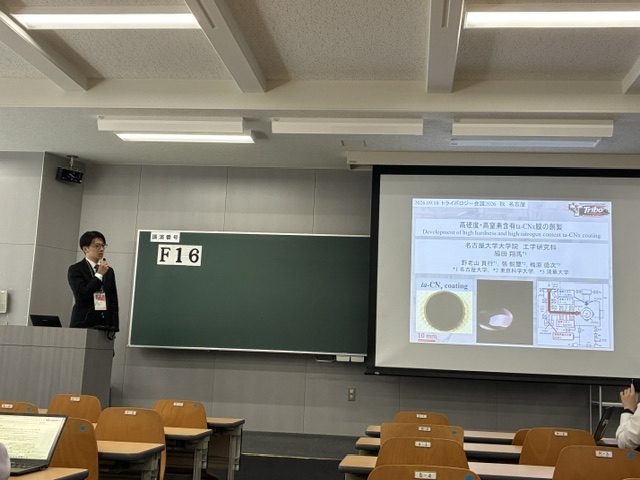 トライボロジー会議2026秋 名古屋 仮画像2