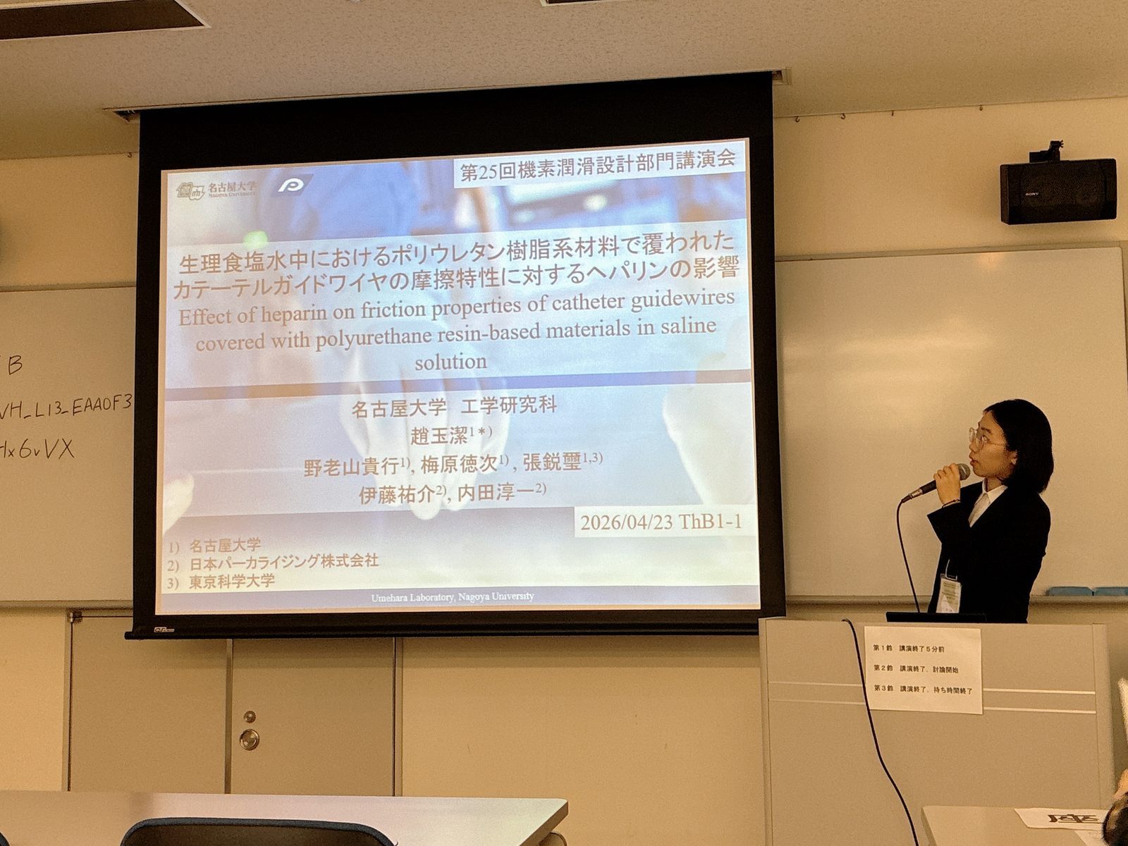 機素潤滑設計部門3