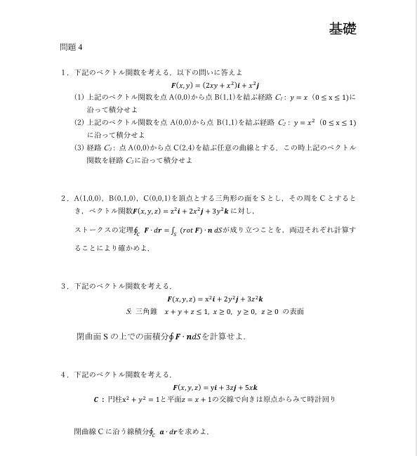7月の野老山研模試の写真1