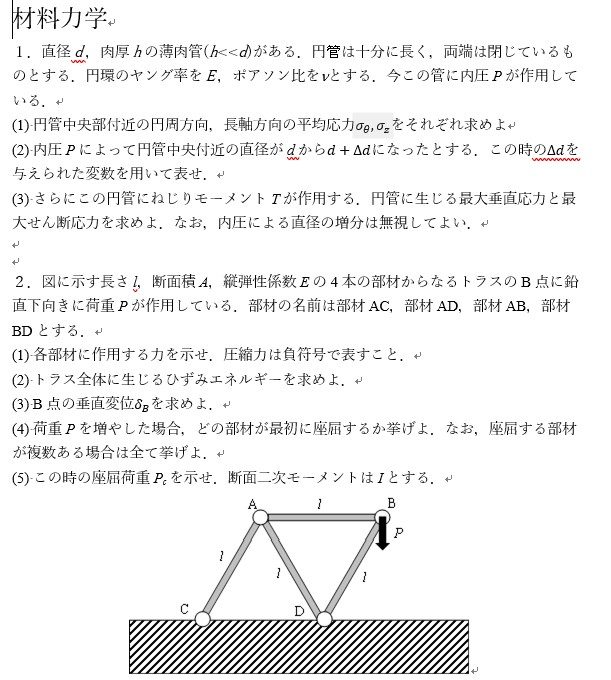7月の野老山研模試の写真2